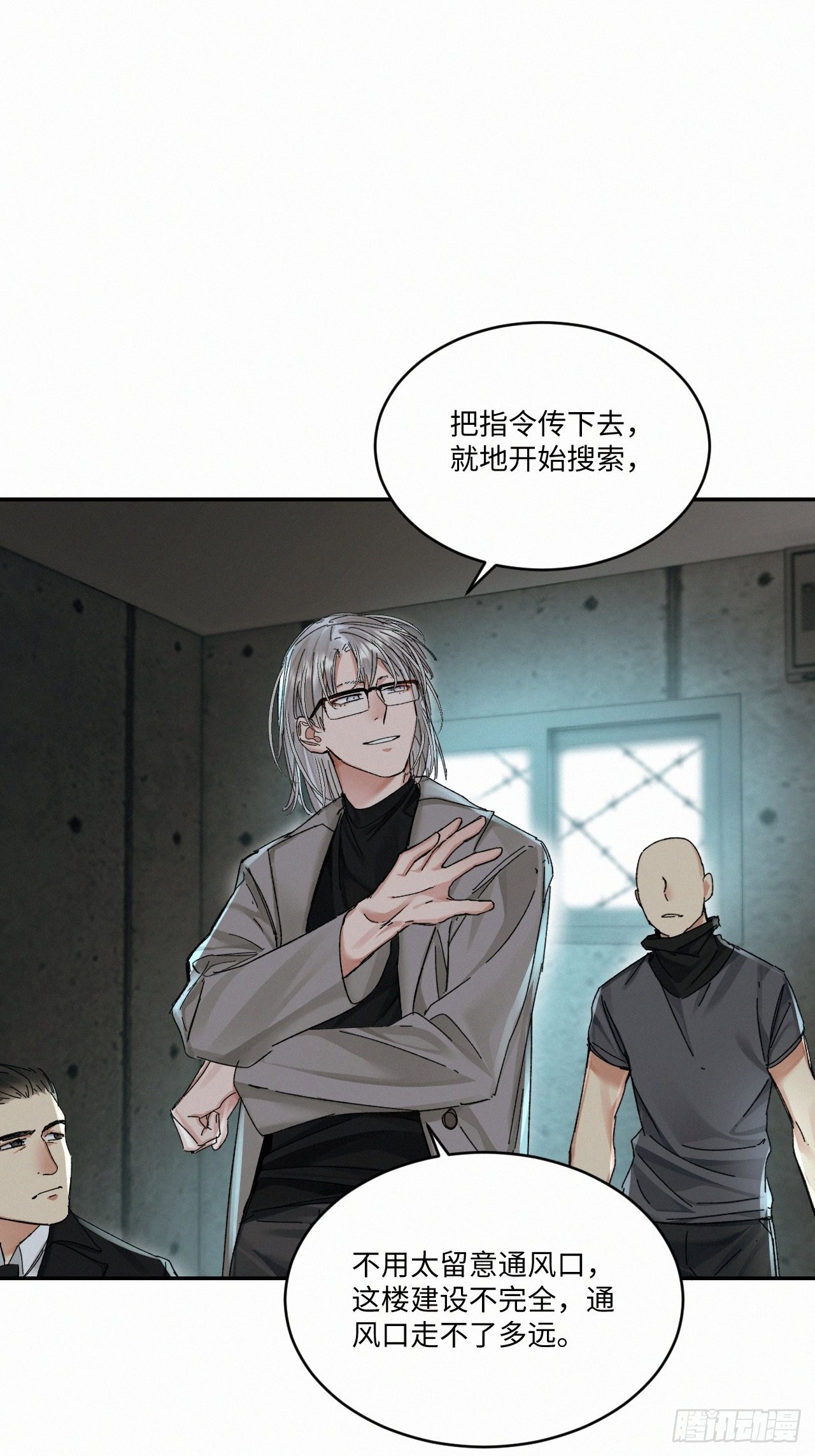 卵之毒血之药漫画,chapter · 0511图