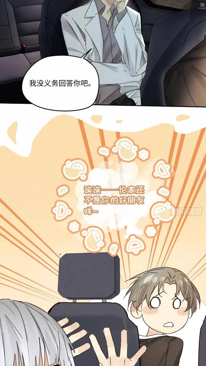 血之药(无可救药)我在追[看漫画,chapter · 0962图
