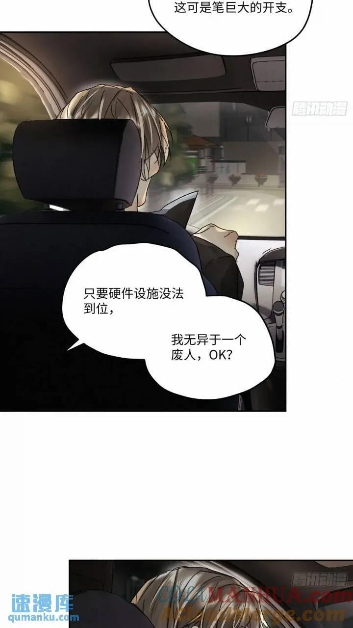 血之药(无可救药)我在追[看漫画,chapter · 0961图