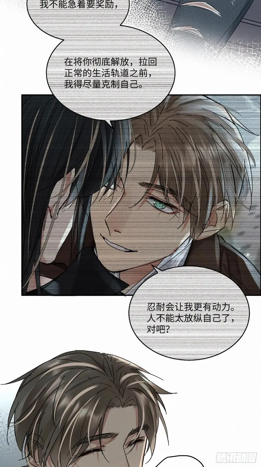 血之药(无可救药)我在追[看漫画,chapter · 0992图