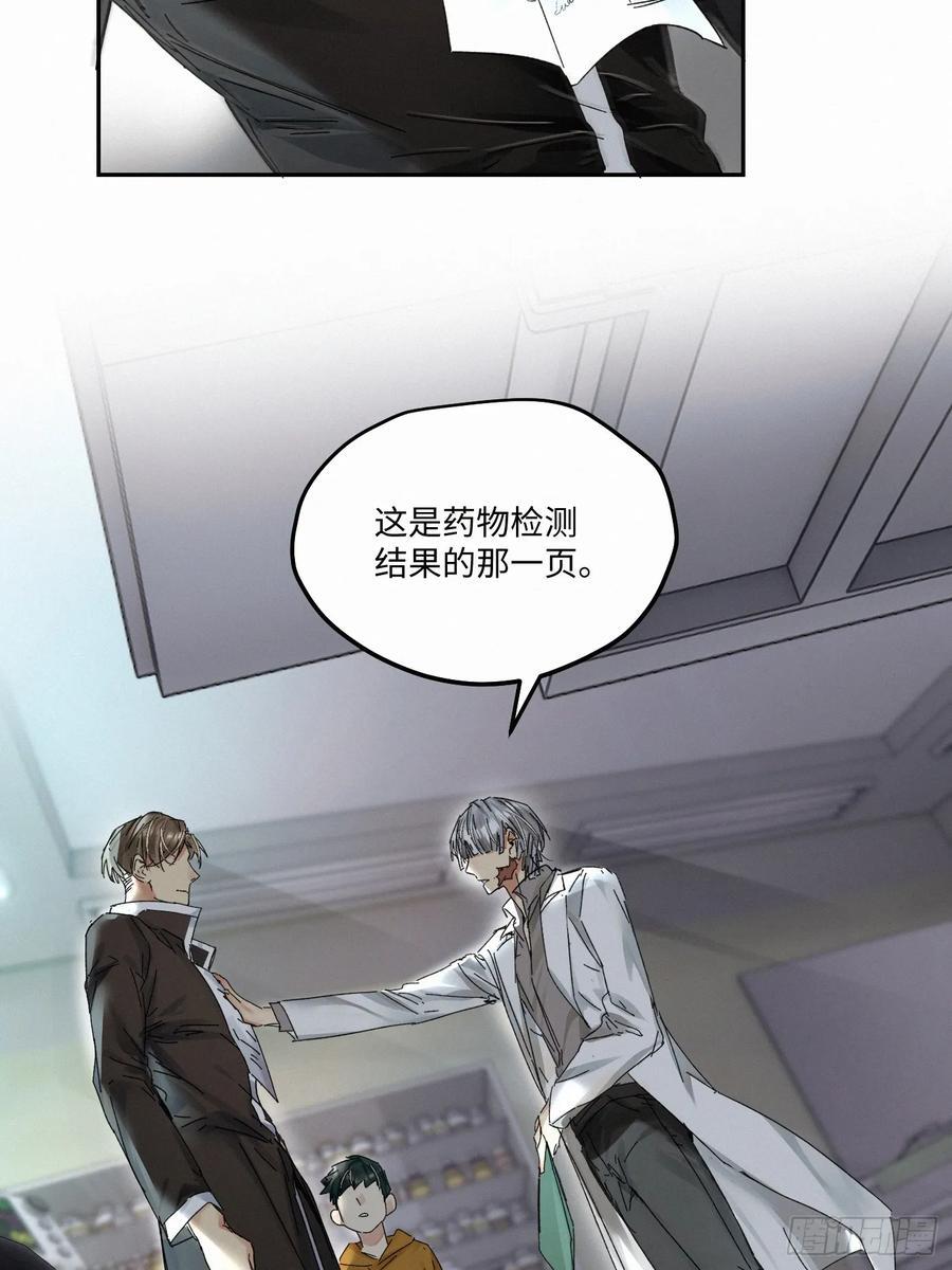 血之药(无可救药)我在追[看漫画,chapter · 0912图