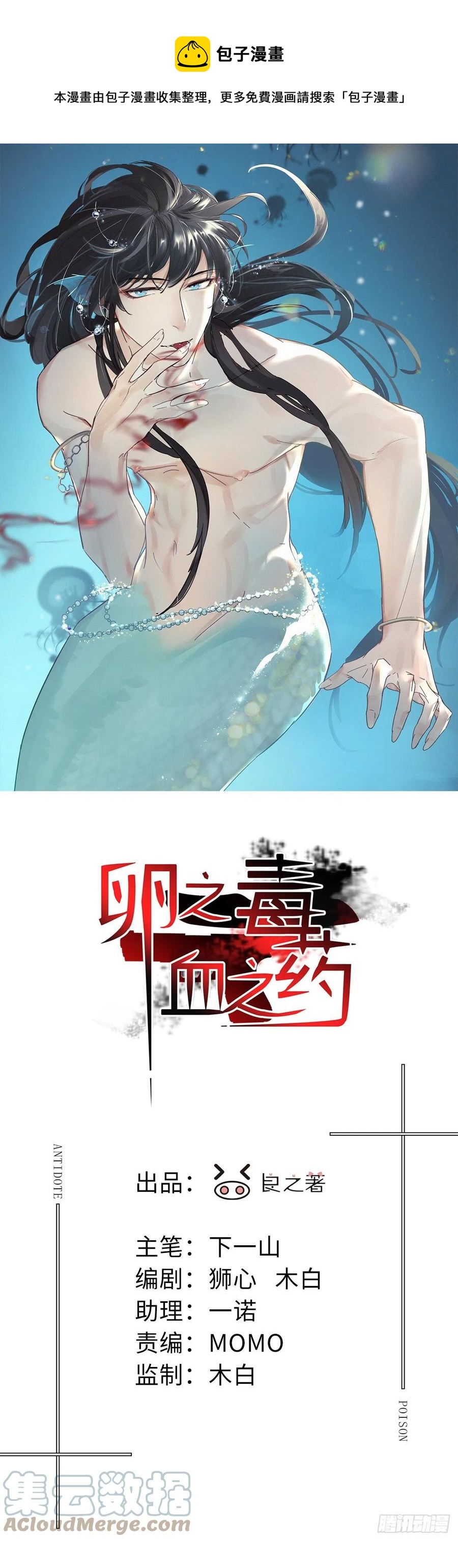 卵之毒血之药漫画免费阅读下拉式漫画,chapter · 0141图