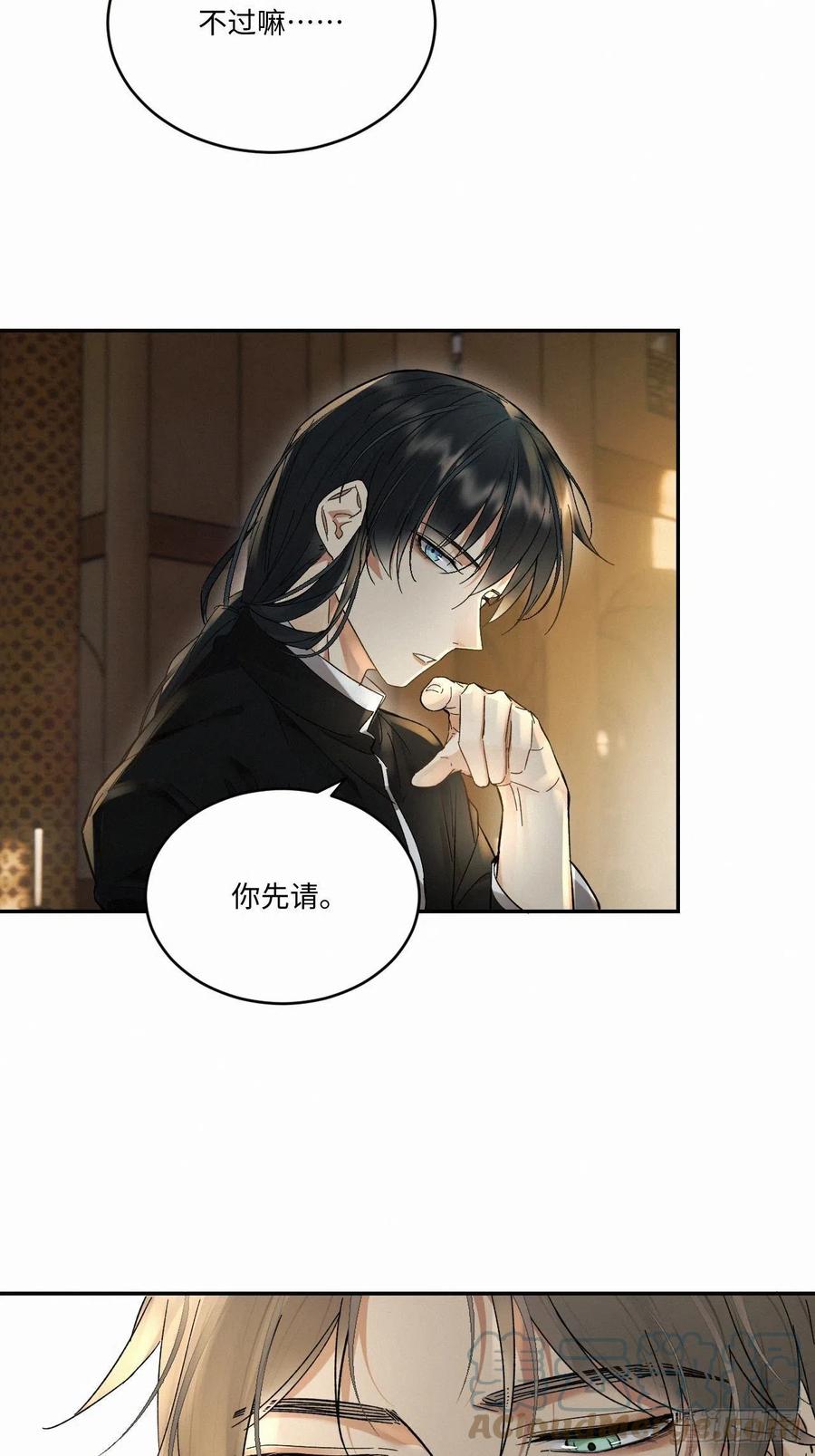 血之药(无可救药)我在追[看漫画,chapter · 0261图