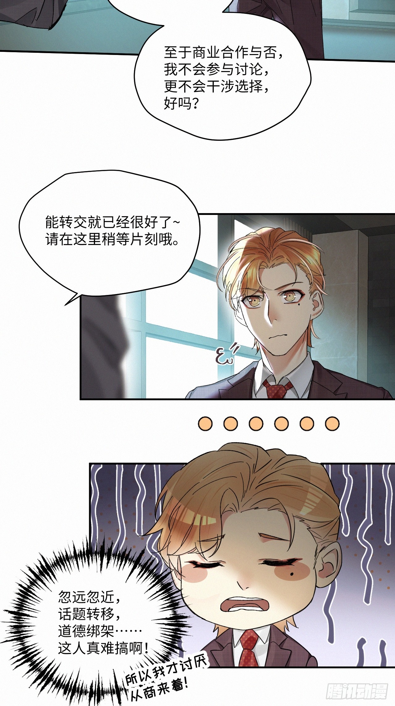 卵之毒血之药免费阅读漫画,chapter · 0641图