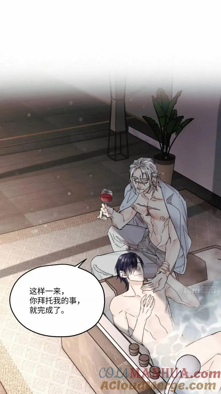 卵之毒血之药简介漫画,chapter · 0961图