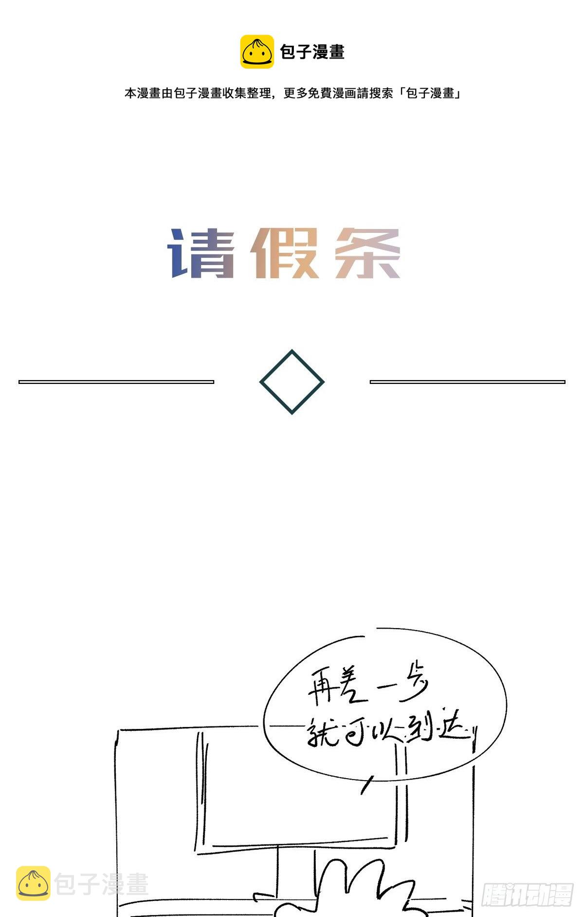 卵之毒，血之药（无可救药）漫画,chapter · 0401图