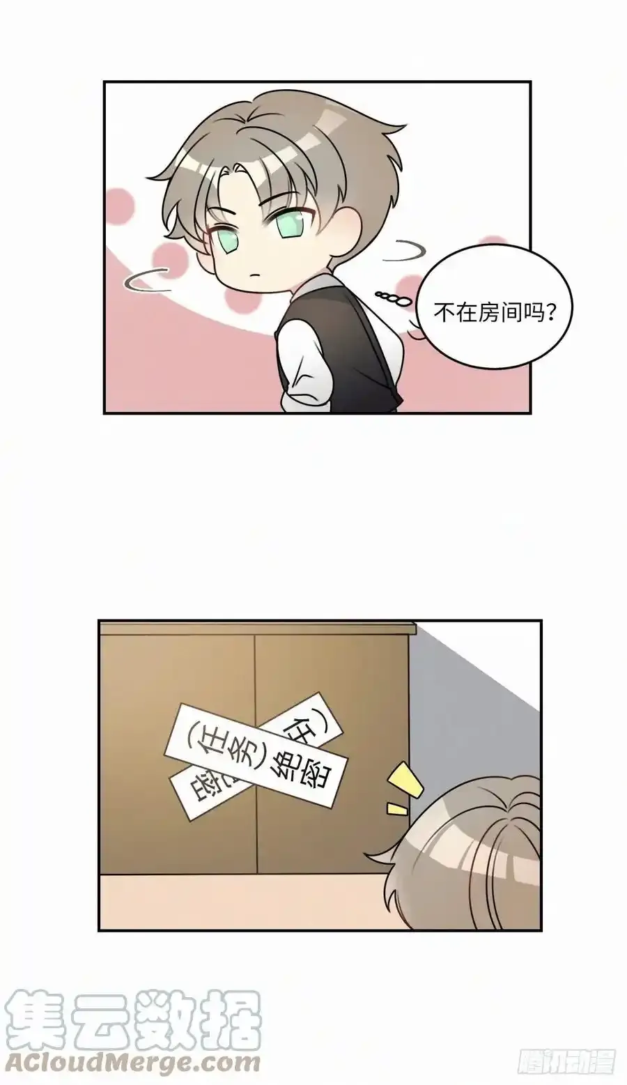 卵之毒血之药原著小说漫画,chapter · 029番外1图