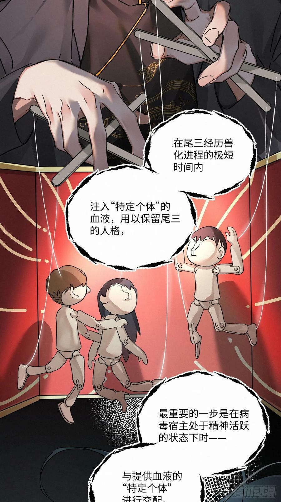 卵之毒血之药有原著小说吗漫画,chapter · 0812图