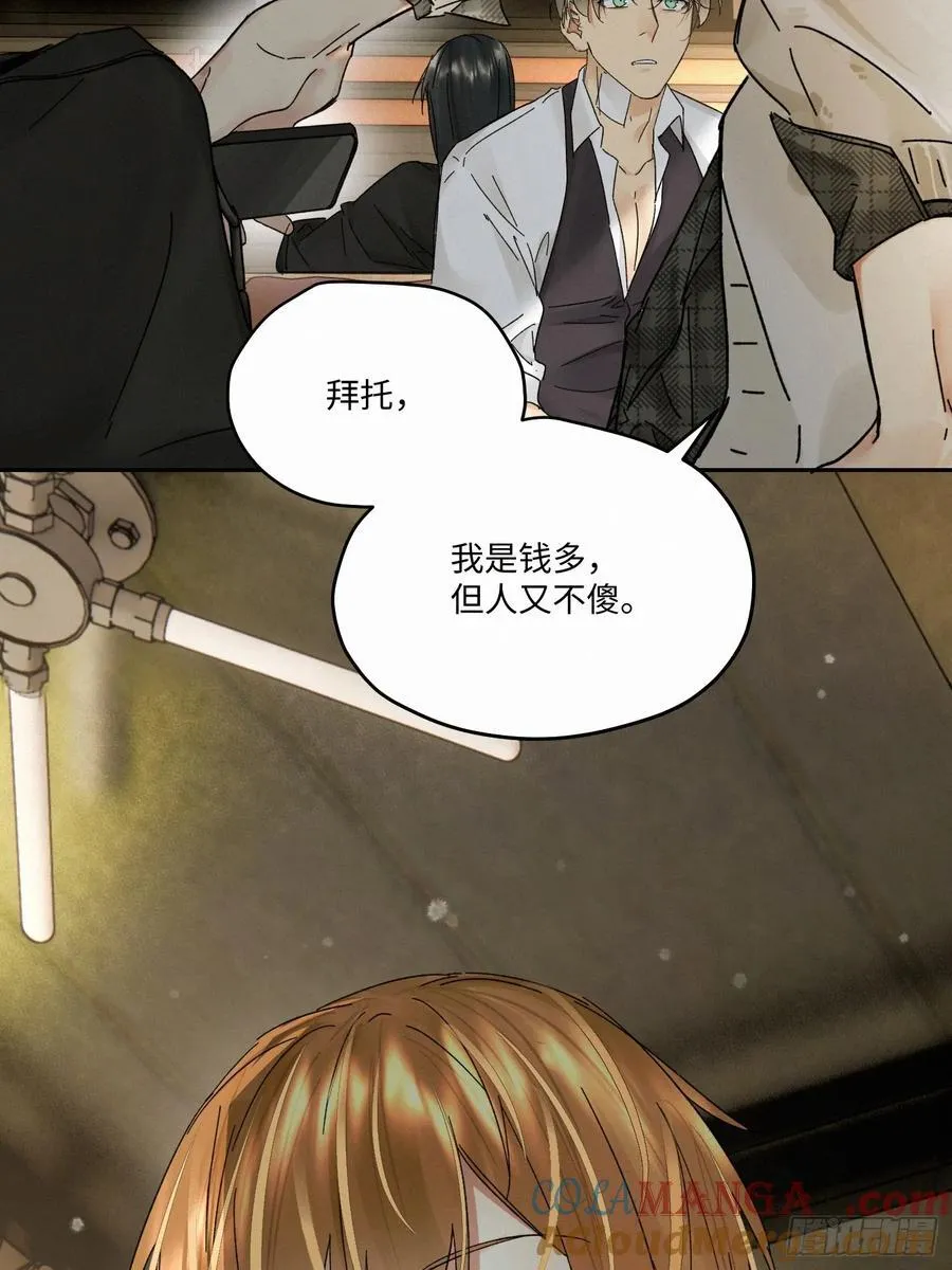 血之药(无可救药)我在追[看漫画,chapter · 1081图