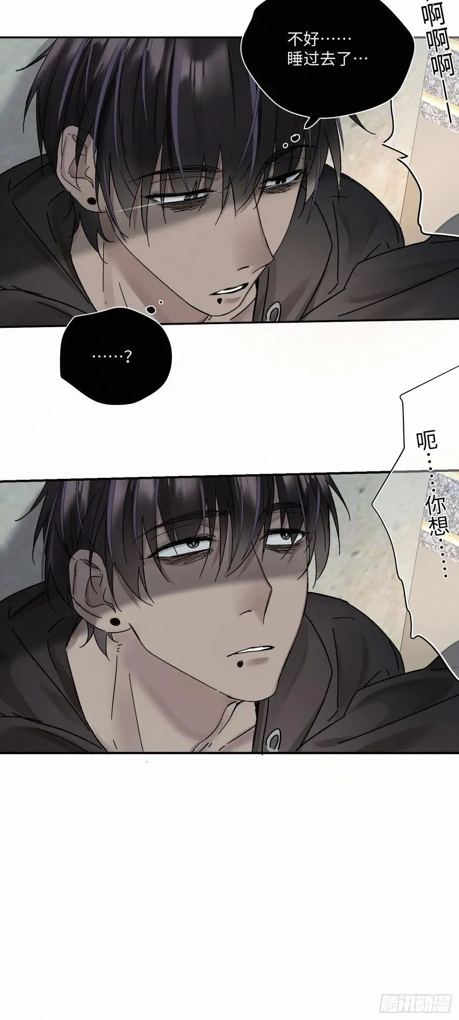血之药(无可救药)我在追[看漫画,chapter · 1012图