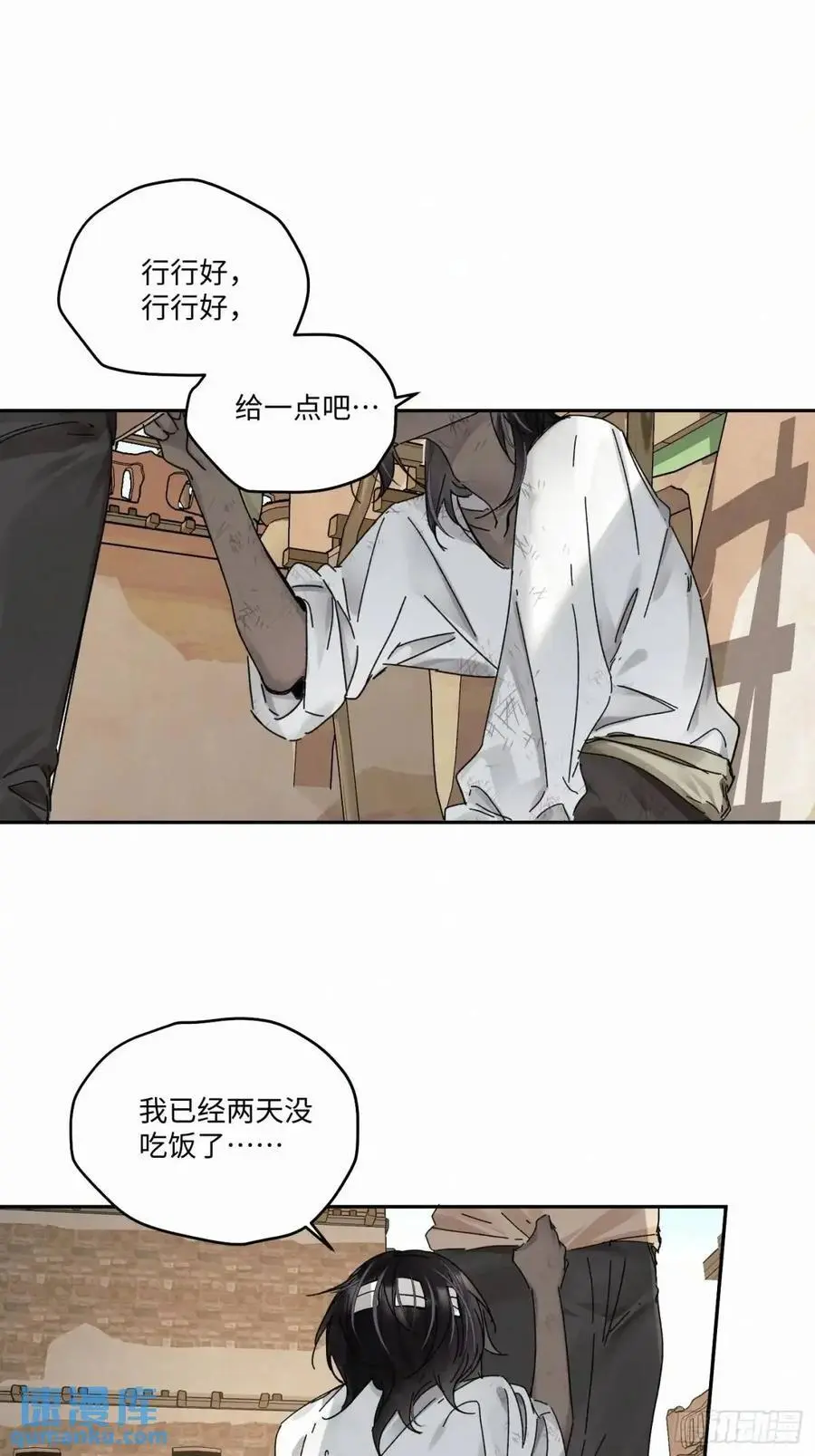 卵之毒血之药漫画免费阅读下拉式奇漫屋漫画,chapter · 1042图