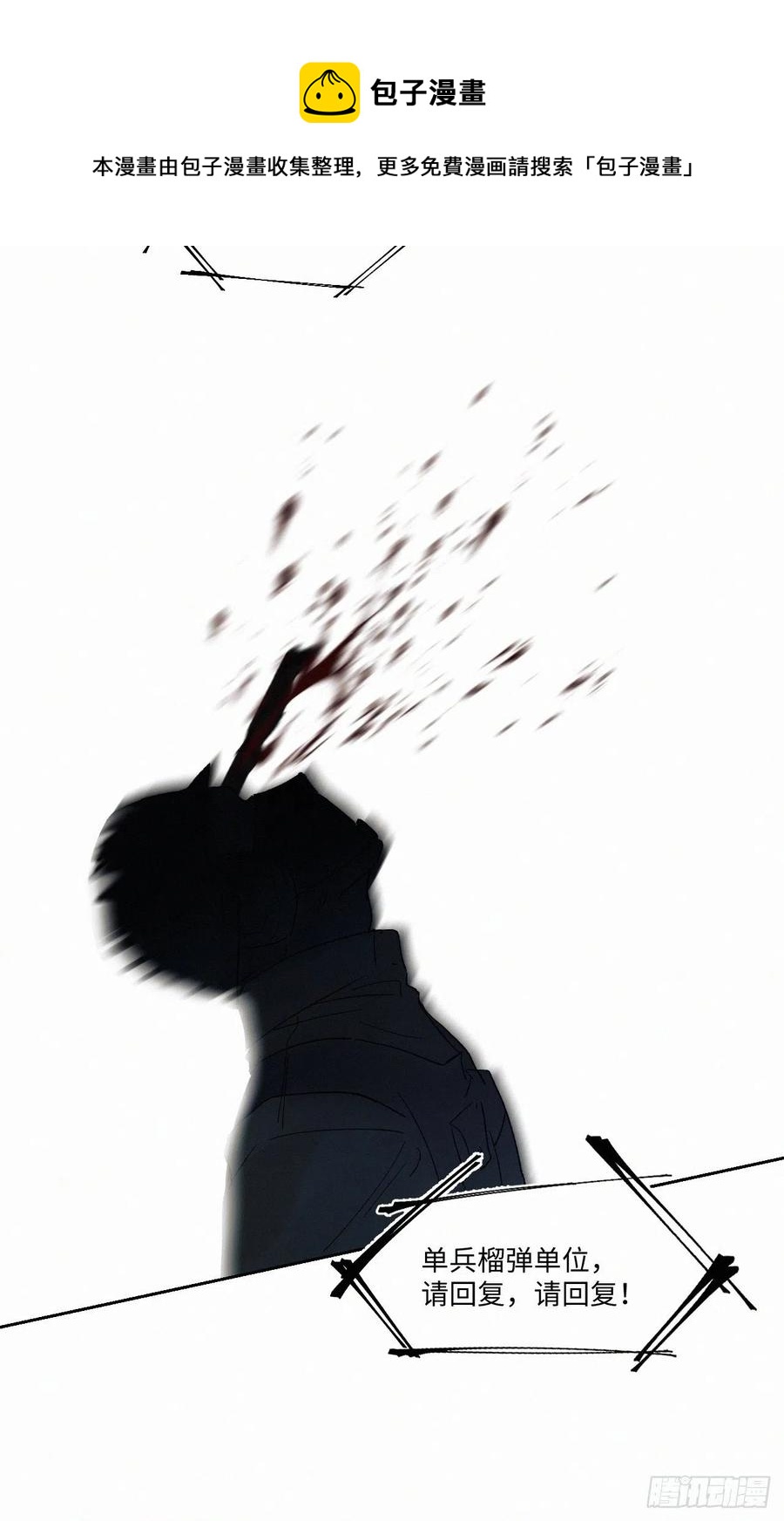 血之药(无可救药)我在追[看漫画,chapter · 0122图
