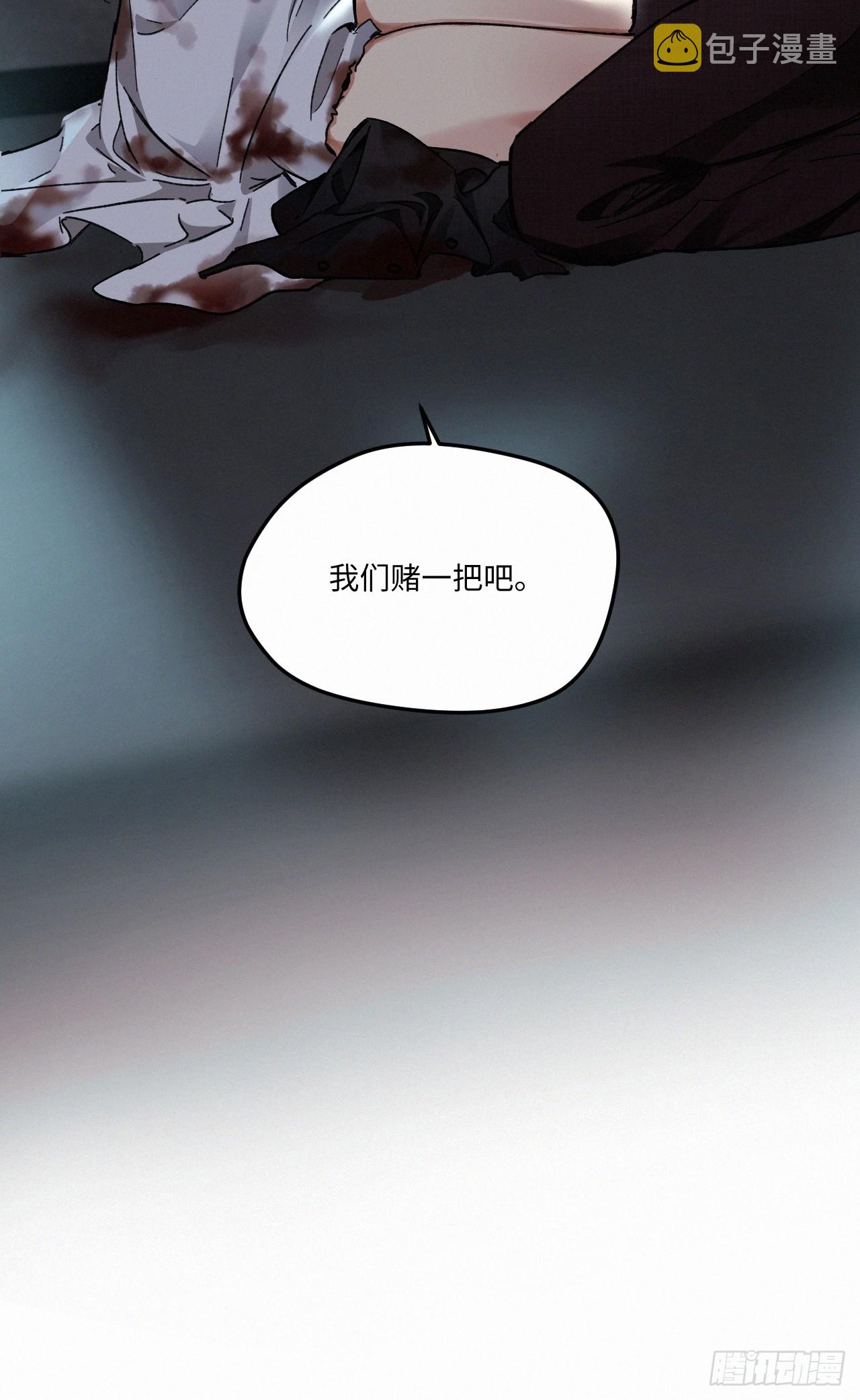血之药(无可救药)我在追[看漫画,chapter · 0702图