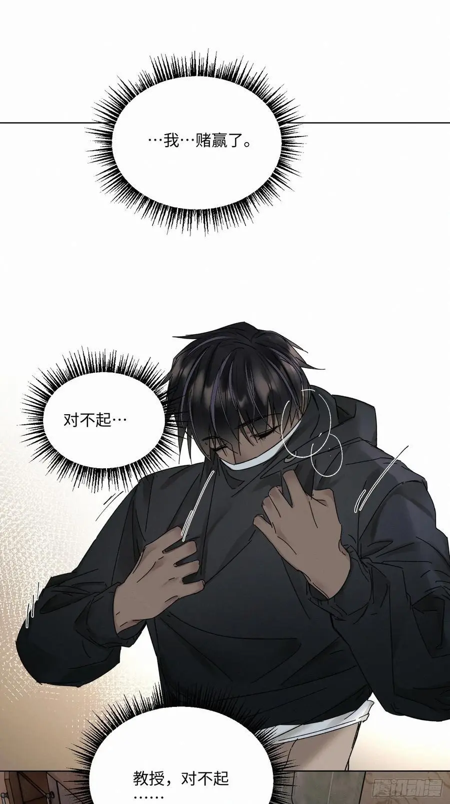 血之药(无可救药)我在追[看漫画,chapter · 1002图