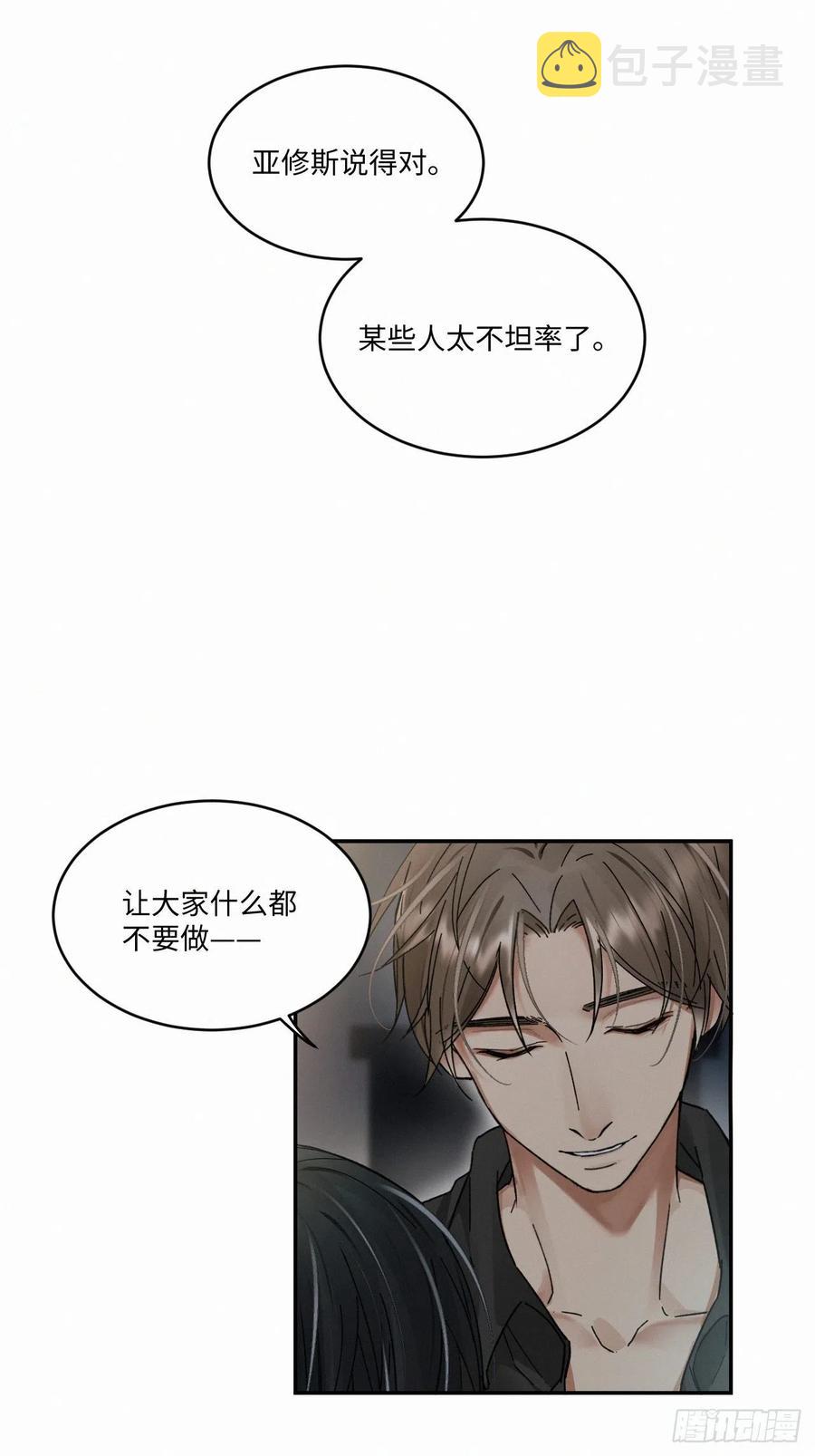 卵之毒血之药漫画,chapter · 0172图