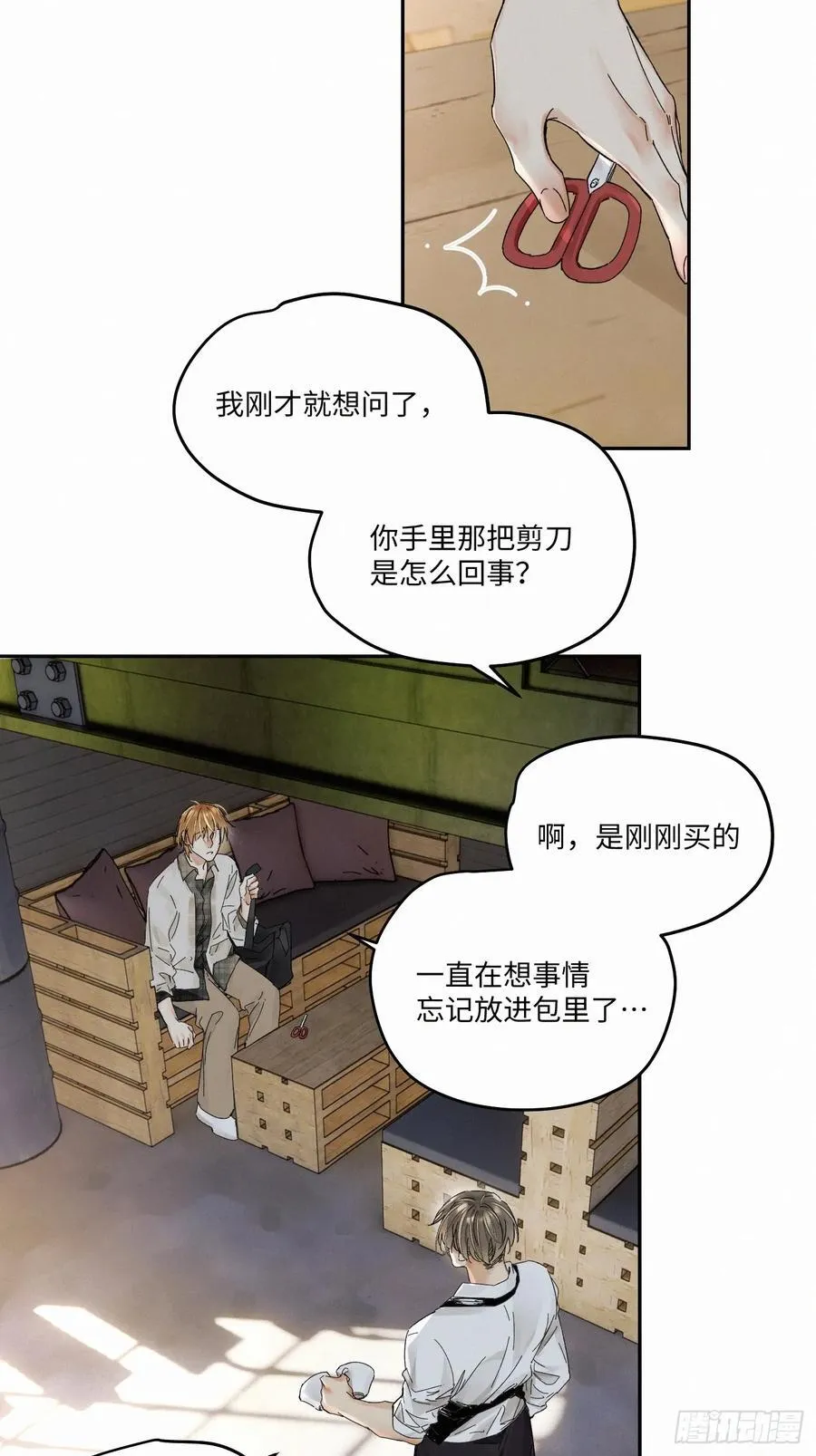 血之药(无可救药)我在追[看漫画,chapter · 1062图