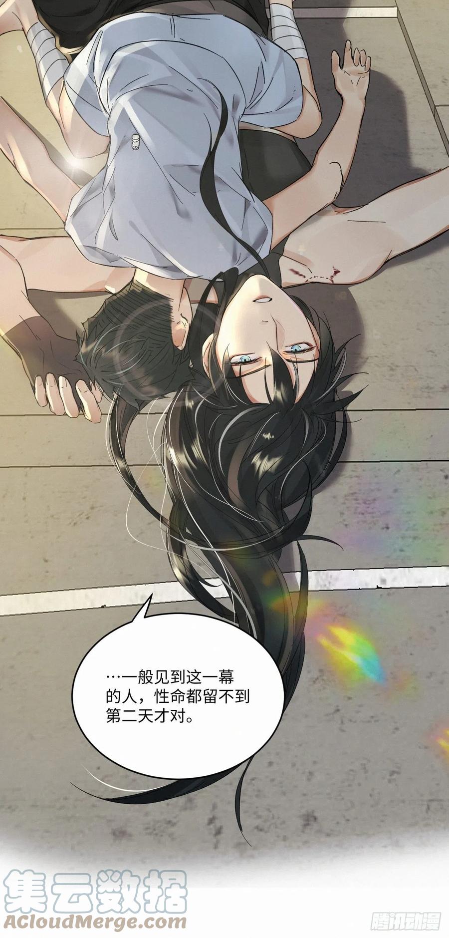 血之药(无可救药)我在追[看漫画,chapter · 0221图