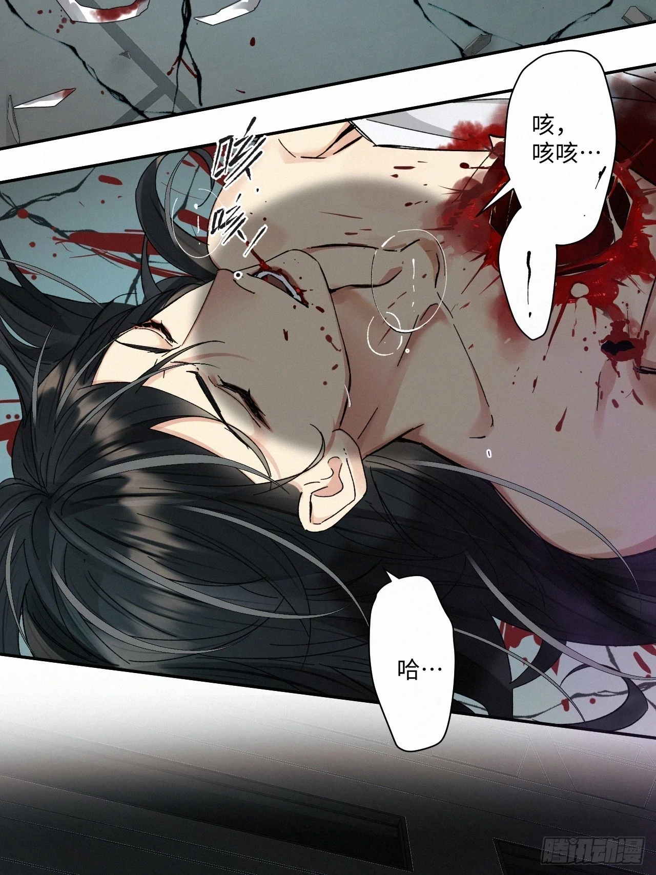 血之药(无可救药)我在追[看漫画,chapter · 0712图