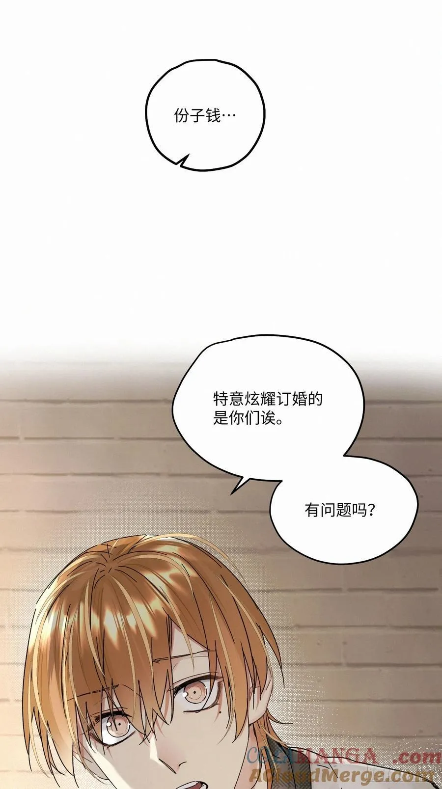 血之药漫画免费六漫画漫画,chapter · 1092图