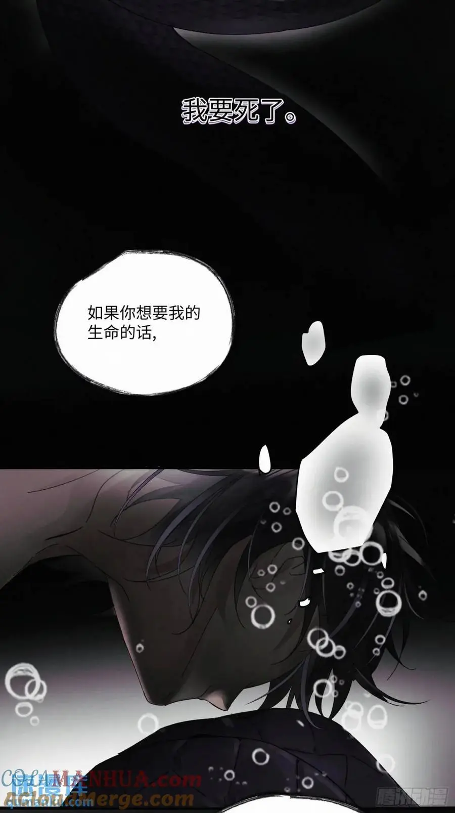 血之药(无可救药)我在追[看漫画,chapter · 1052图