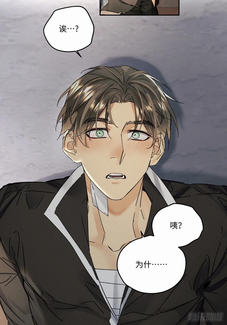 血之药(无可救药)我在追[看漫画,chapter · 0951图