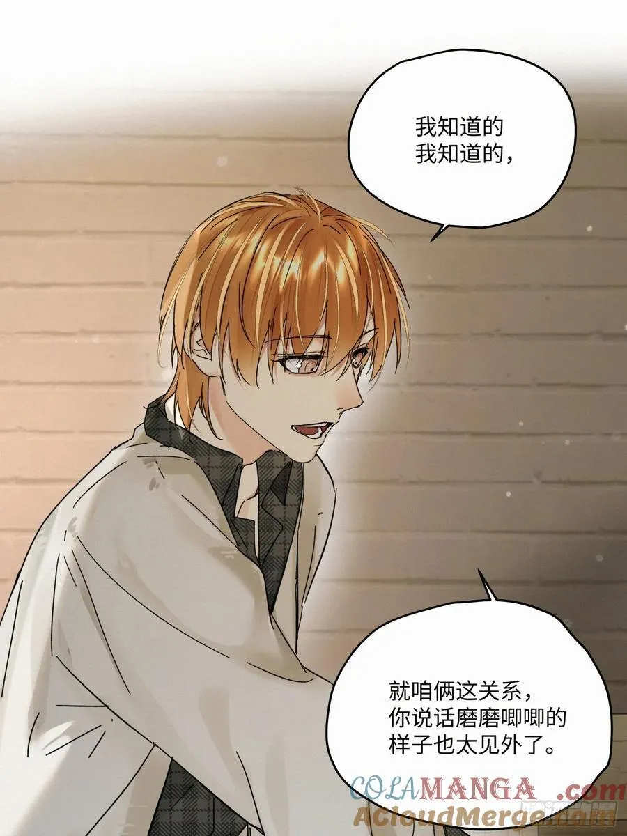 血之药(无可救药)我在追[看漫画,chapter · 1081图