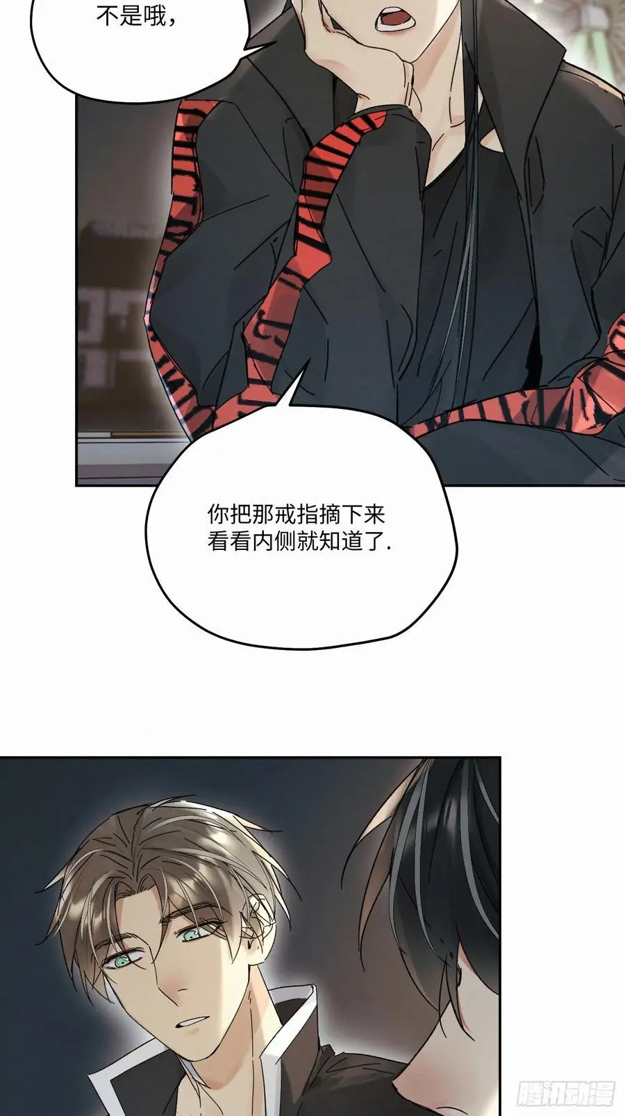 卵之毒血之药原著小说漫画,chapter · 0982图