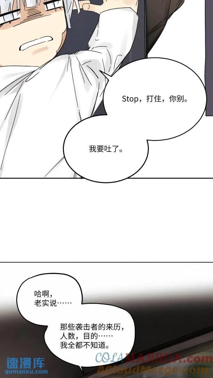 血之药(无可救药)我在追[看漫画,chapter · 0961图