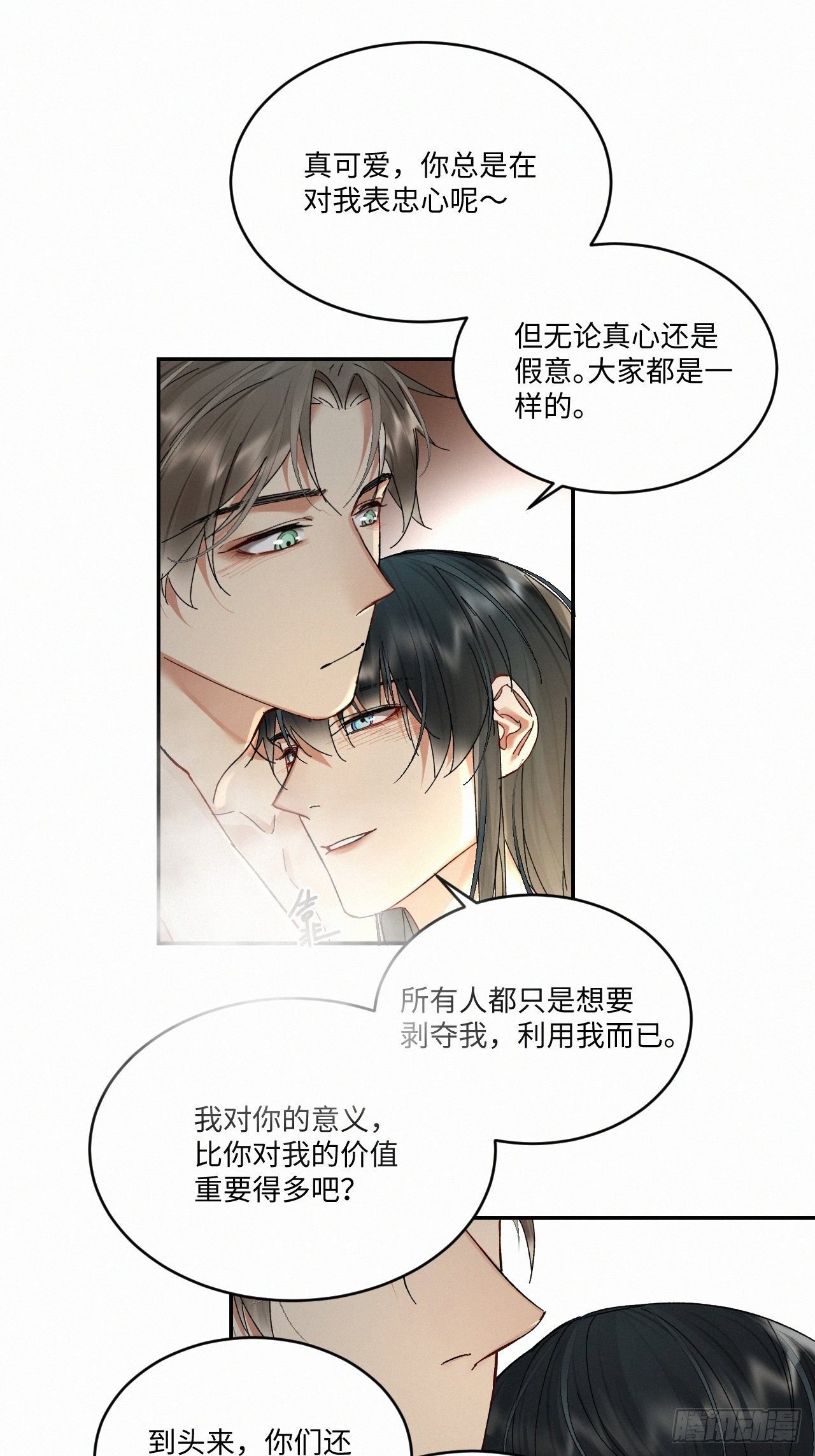 血之药(无可救药)我在追[看漫画,chapter · 0312图