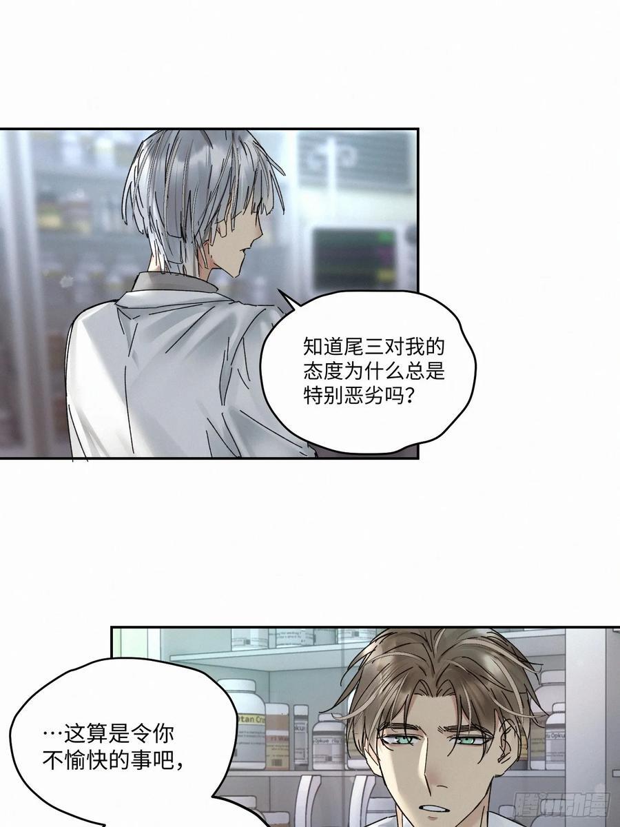 卵之毒血之药原著小说漫画,chapter · 0932图