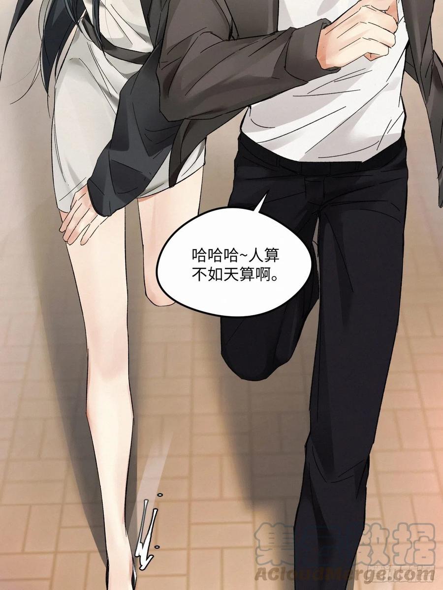 血之药(无可救药)我在追[看漫画,chapter · 0061图