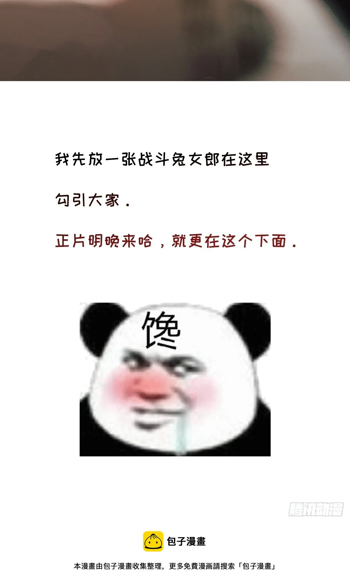 卵之毒血之药有小说吗漫画,chapter · 0722图