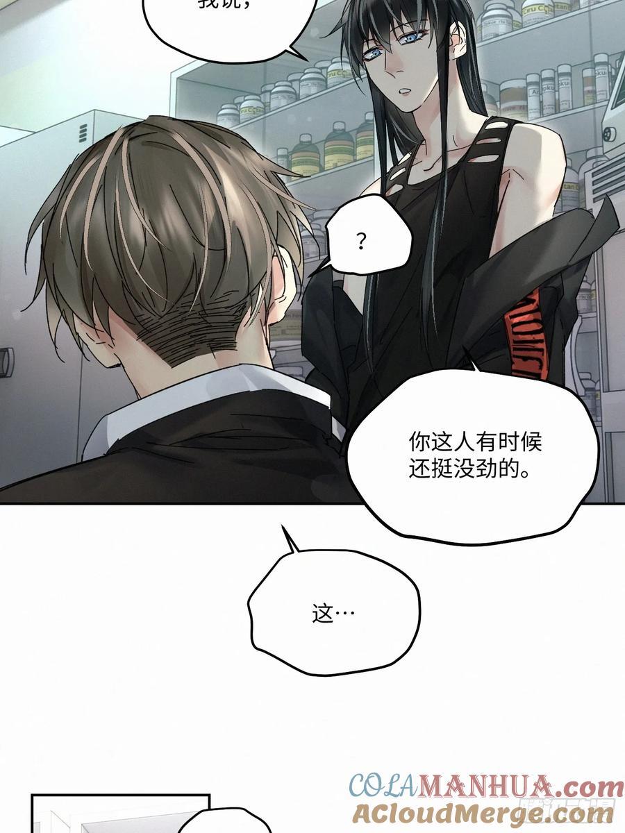 卵之毒血之药免费阅读漫画,chapter · 0861图