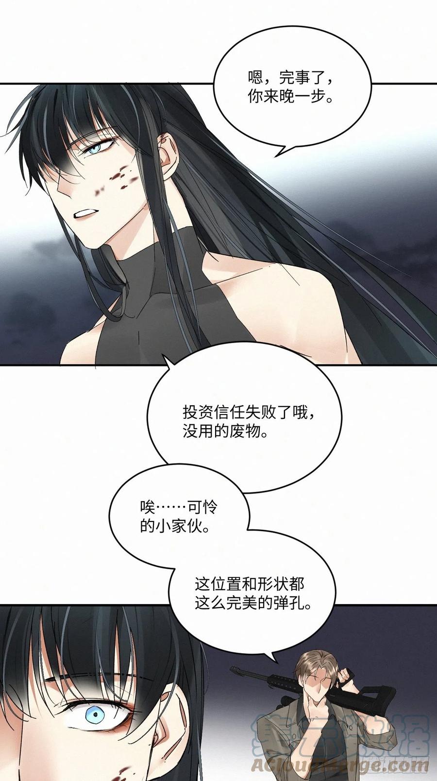 血之药(无可救药)我在追[看漫画,chapter · 0201图
