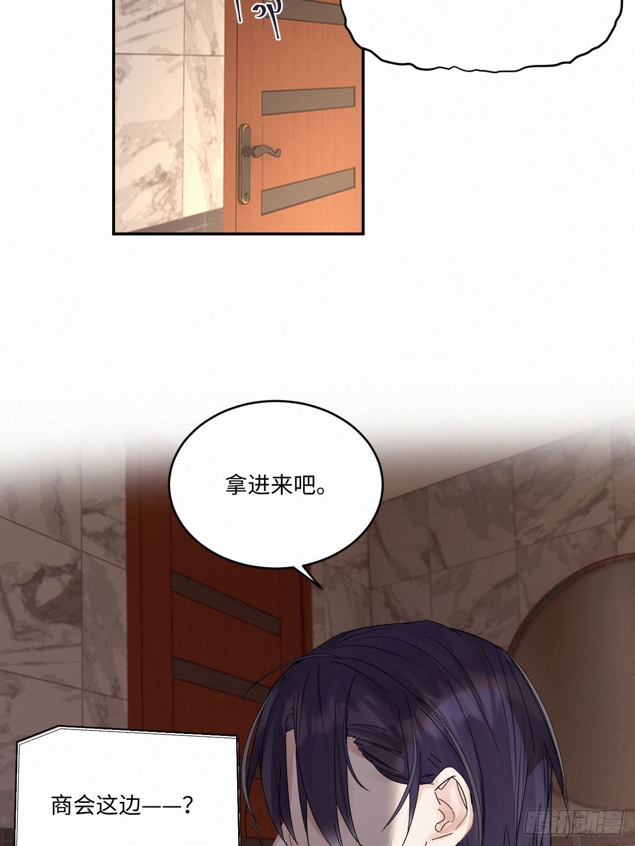 血之药(无可救药)我在追[看漫画,chapter · 0382图