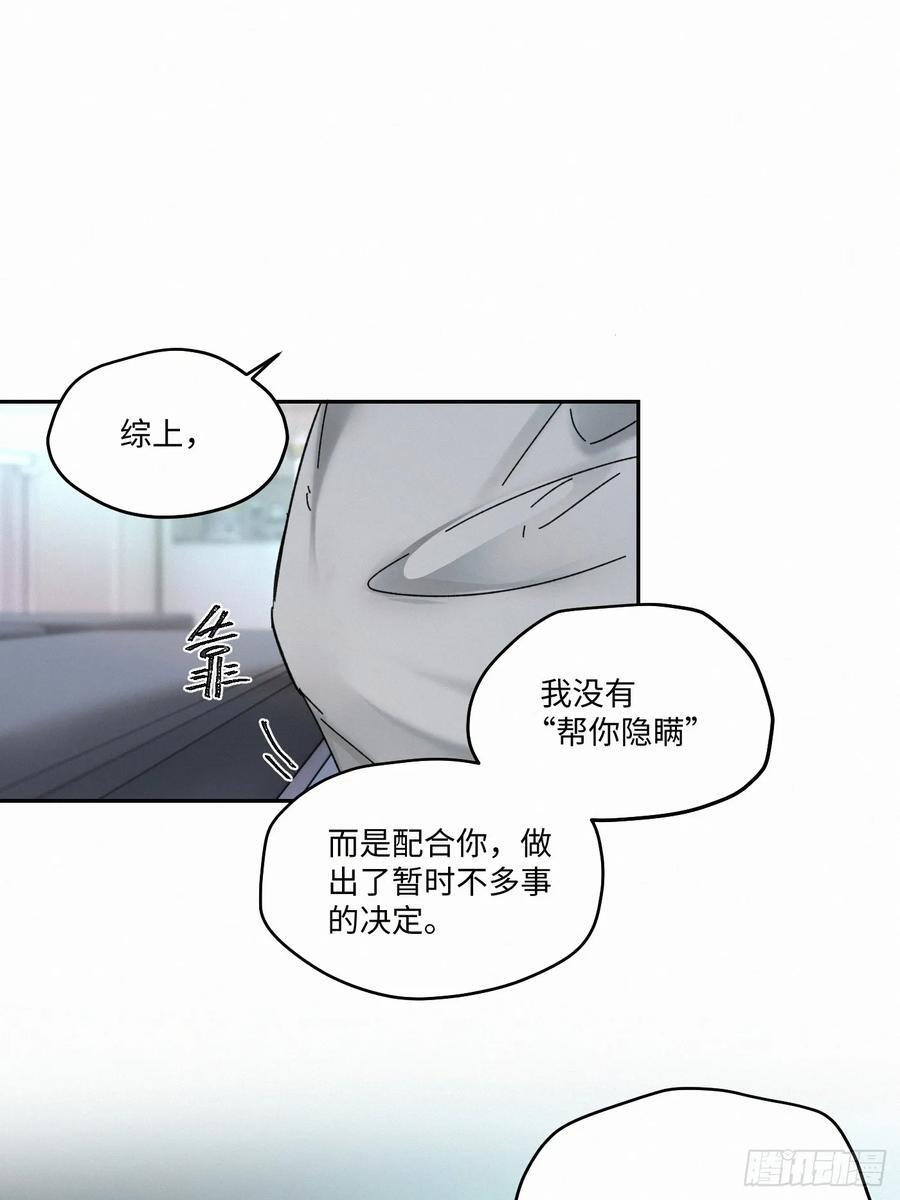 血之药(无可救药)我在追[看漫画,chapter · 0912图
