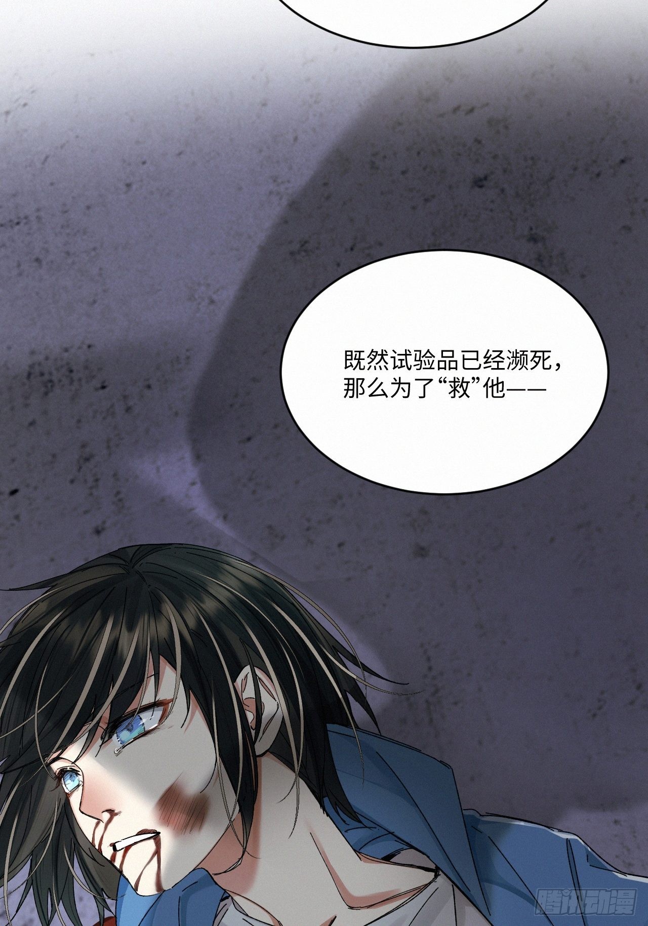 血之药(无可救药)我在追[看漫画,chapter · 0521图
