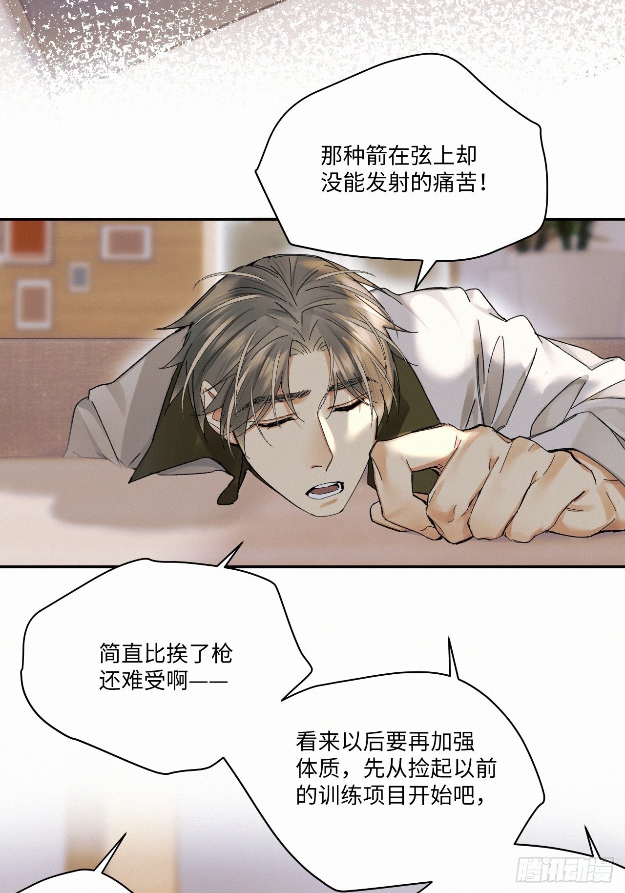 卵之毒血之药无可救药免费阅读漫画,chapter · 0581图