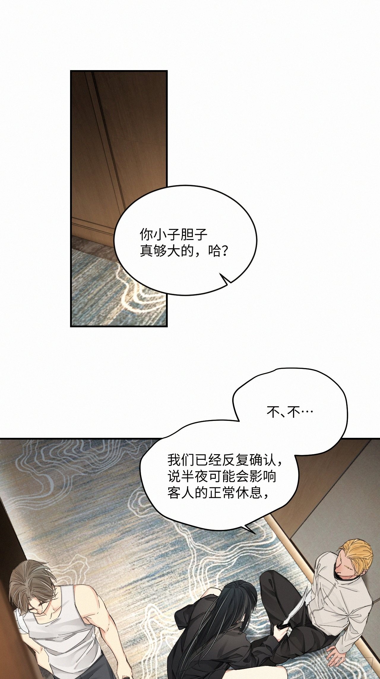 卵之毒血之药官方漫画漫画,chapter · 0561图