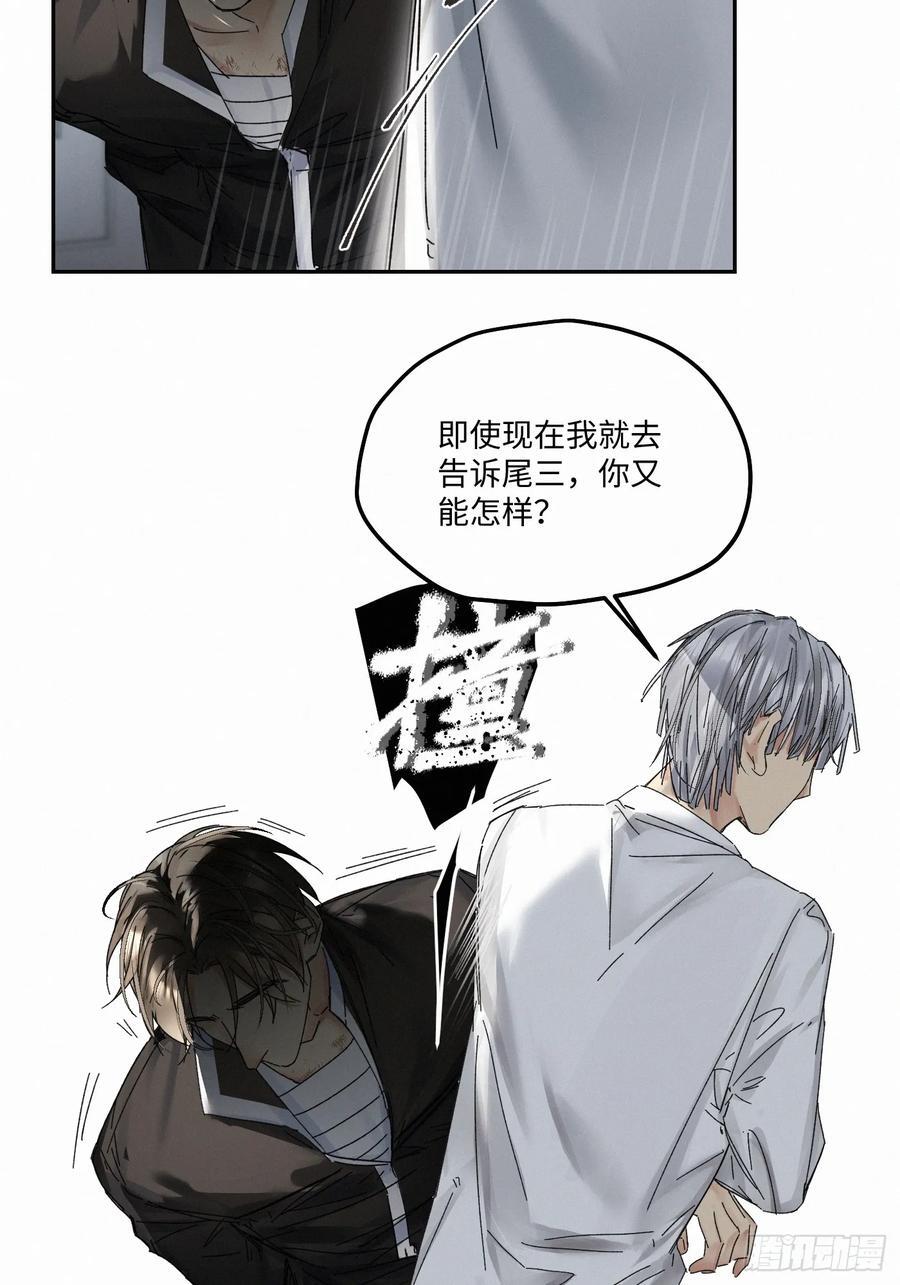 卵之毒血之药漫画免费漫画,chapter · 0912图