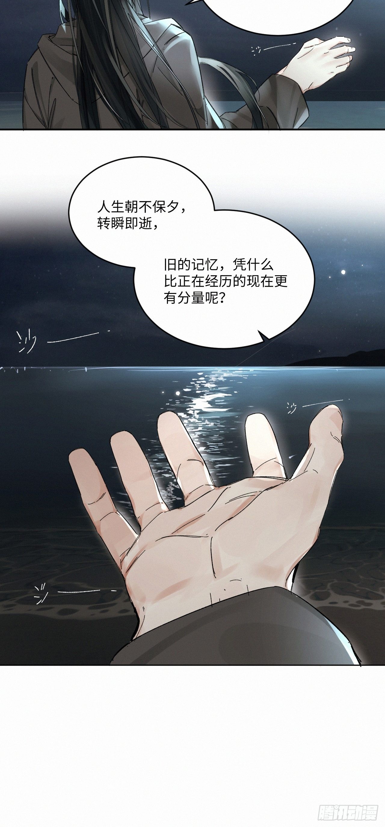 血之药(无可救药)我在追[看漫画,chapter · 0481图