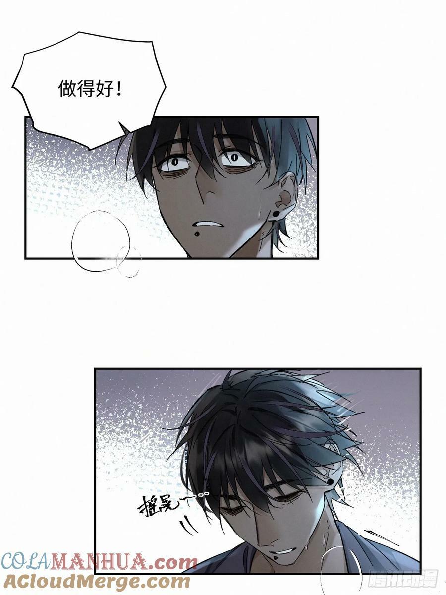 卵之毒血之药免费阅读下拉式漫画,chapter · 0801图