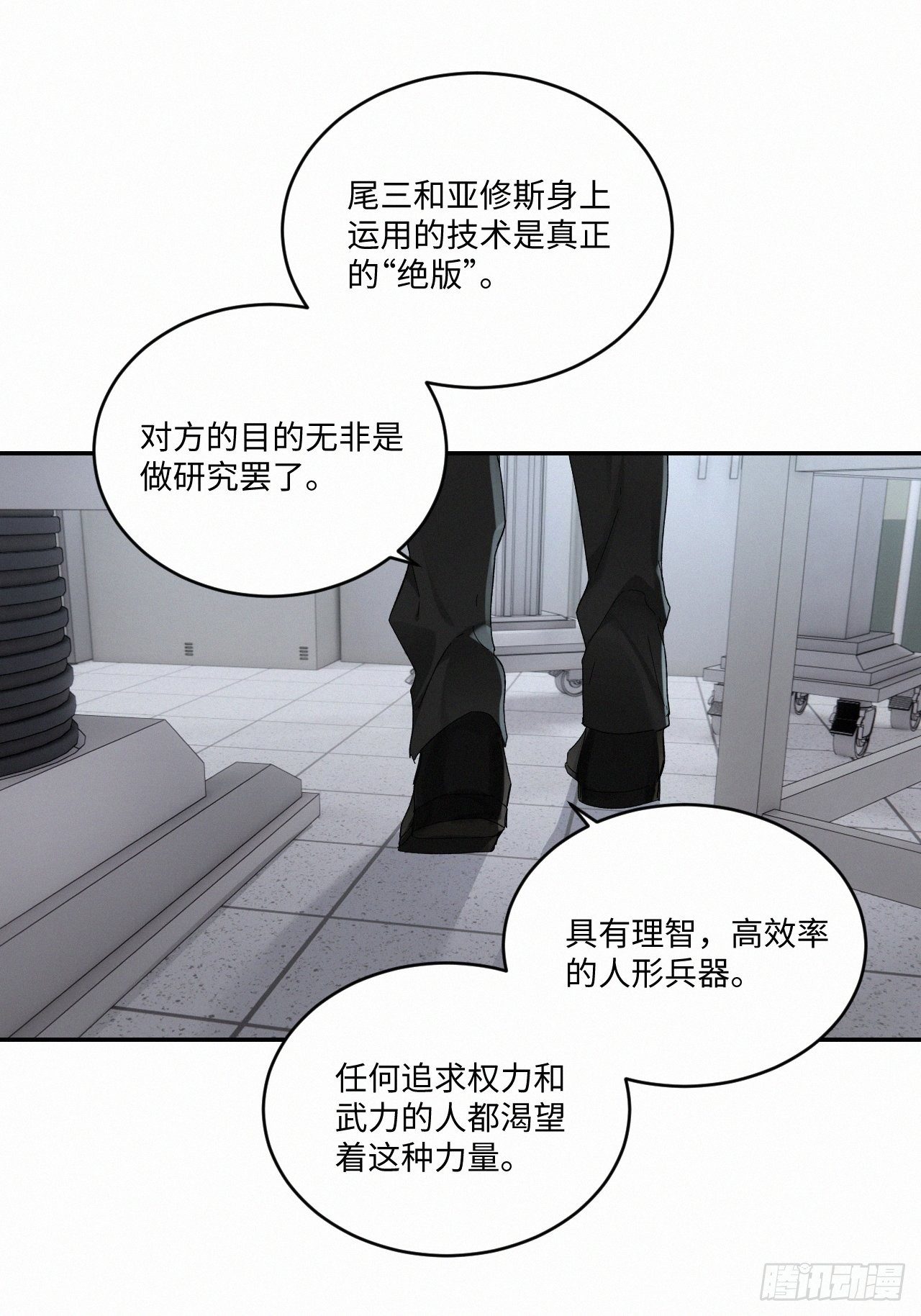 血之药(无可救药)我在追[看漫画,chapter · 0322图
