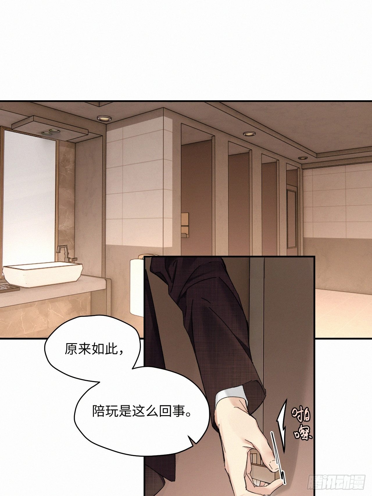 卵之毒血之药免费阅读漫画,chapter · 0611图