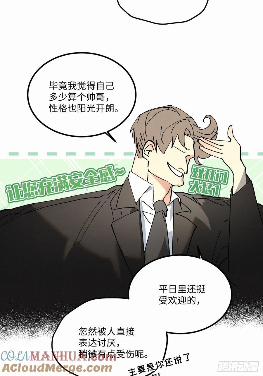 血之药(无可救药)我在追[看漫画,chapter · 0911图