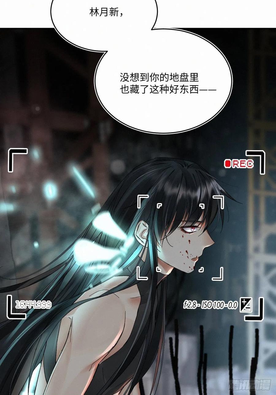 血之毒卵之药漫画,chapter · 0232图