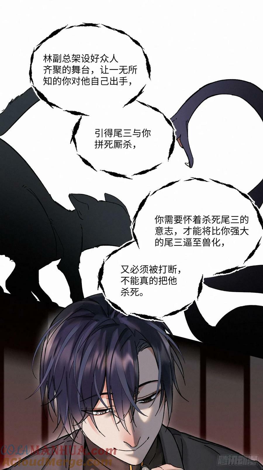 卵之毒血之药有原著小说吗漫画,chapter · 0811图