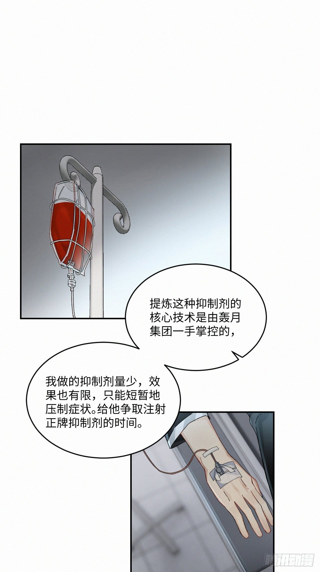 血之药(无可救药)我在追[看漫画,chapter · 0322图