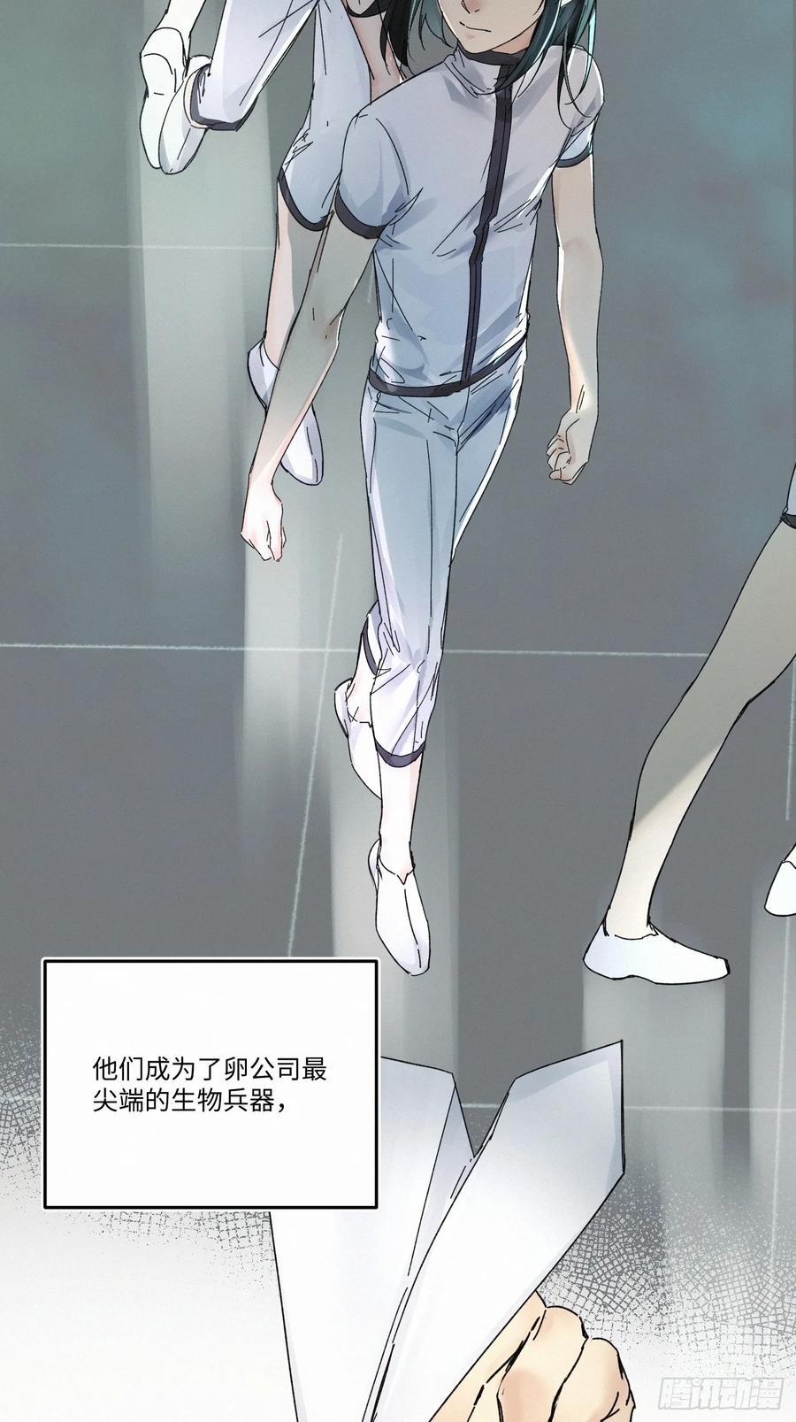 卵之毒血之药免费阅读漫画,chapter · 0922图