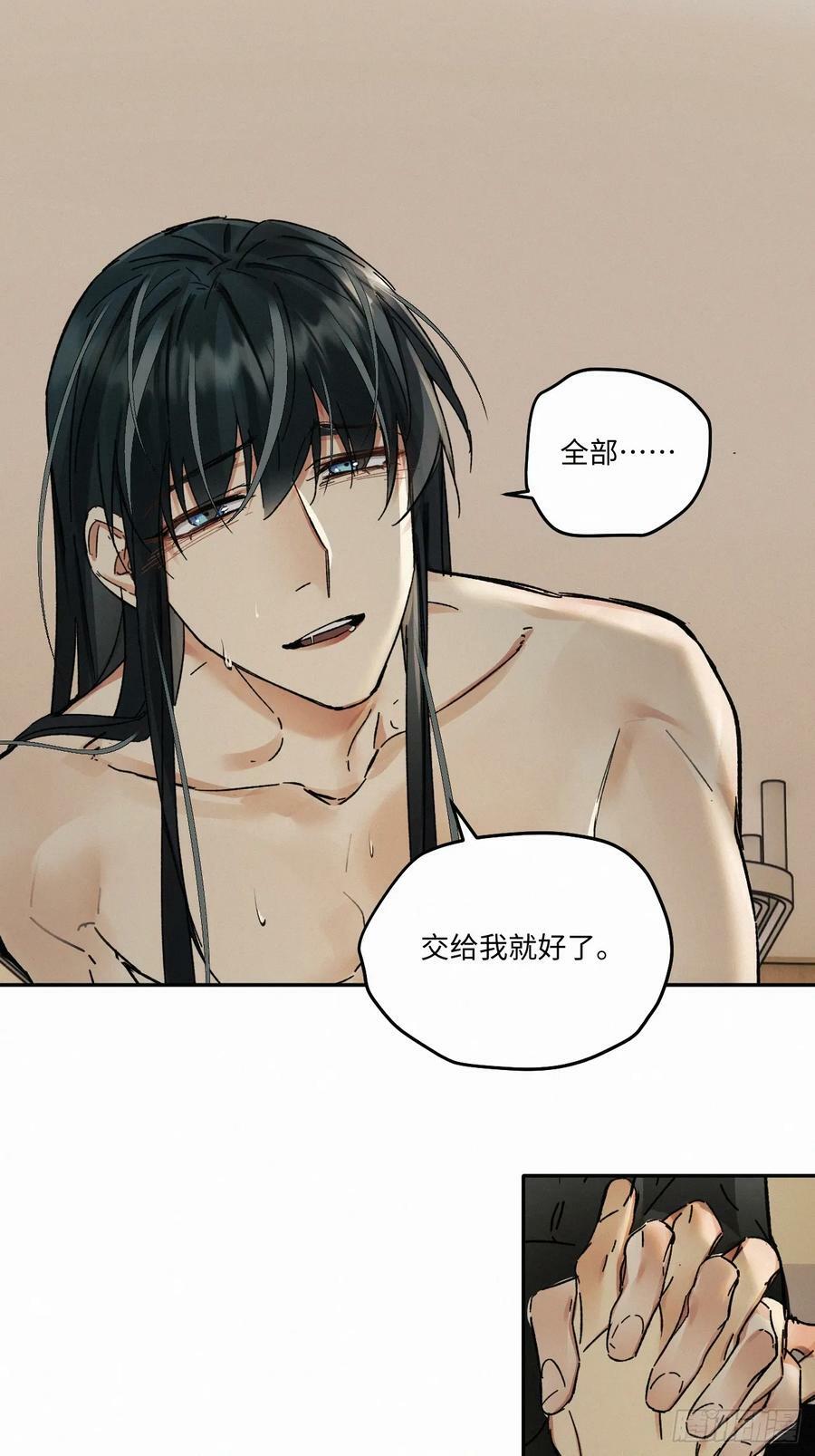 血之药(无可救药)我在追[看漫画,chapter · 0792图